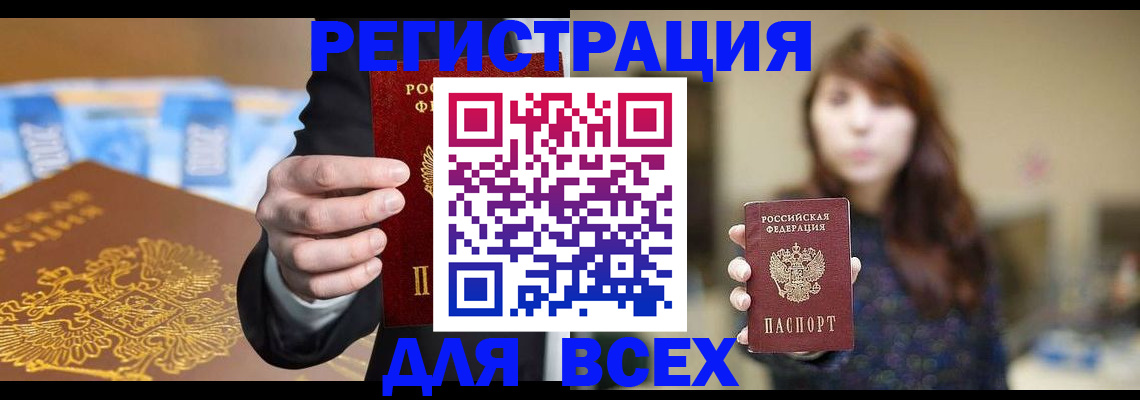 временная регистрация собственник в Кунгуре
