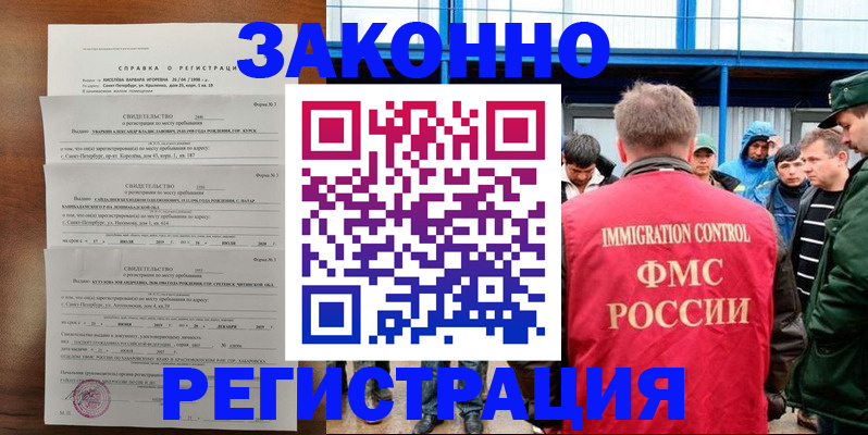 прописка поиск в Кунгуре
