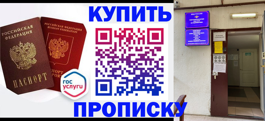прописка для школы в Кунгуре