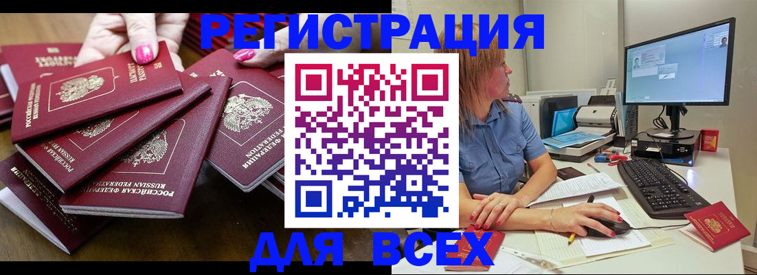 временная регистрация собственник в Кунгуре