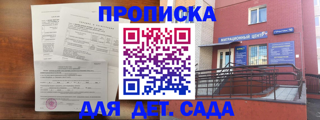 прописка регистрация в Кунгуре